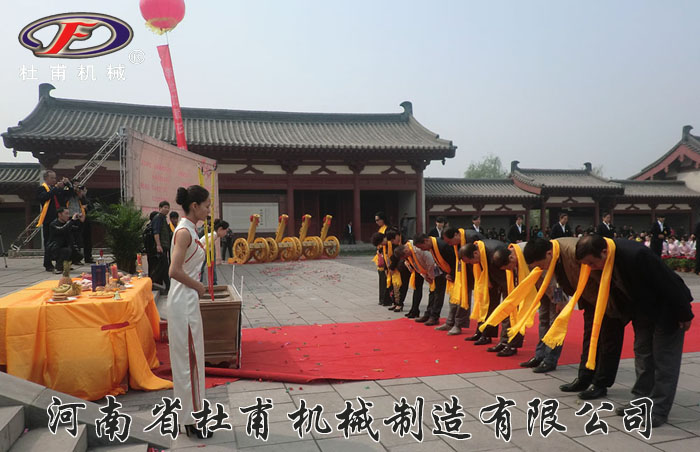 鞏義市第二屆清明文化節祭拜詩(shī)圣杜甫大典全程